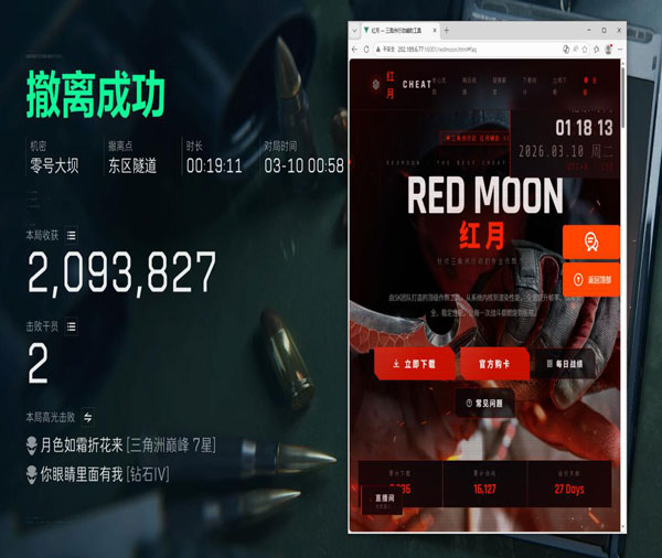 三角洲跳枪外挂透视自瞄效果