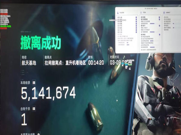 三角洲跳枪外挂软件效果